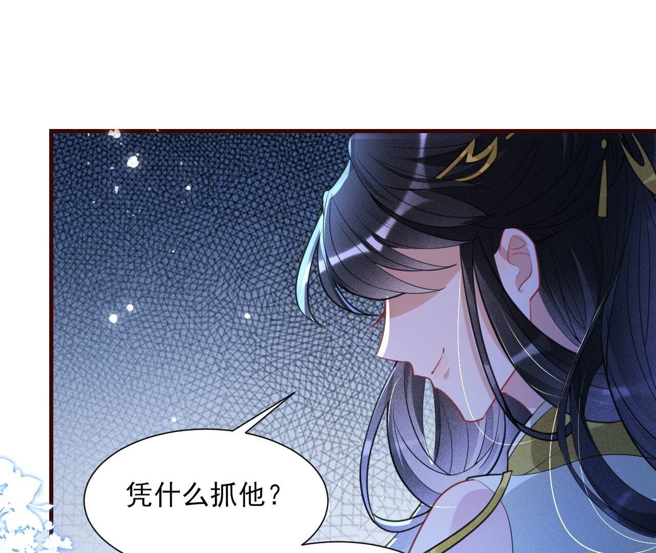 长公主驾到66