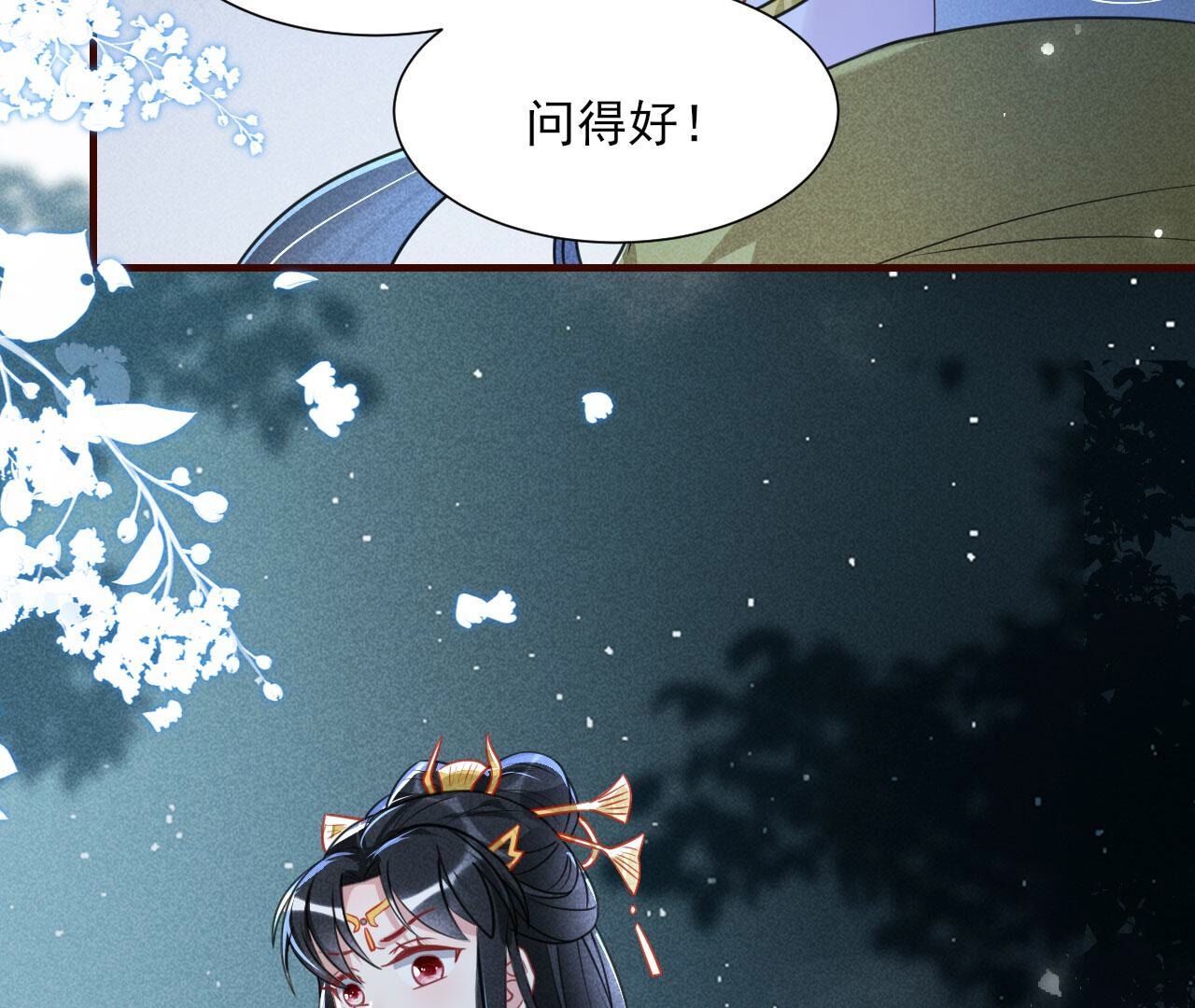 长公主驾到67