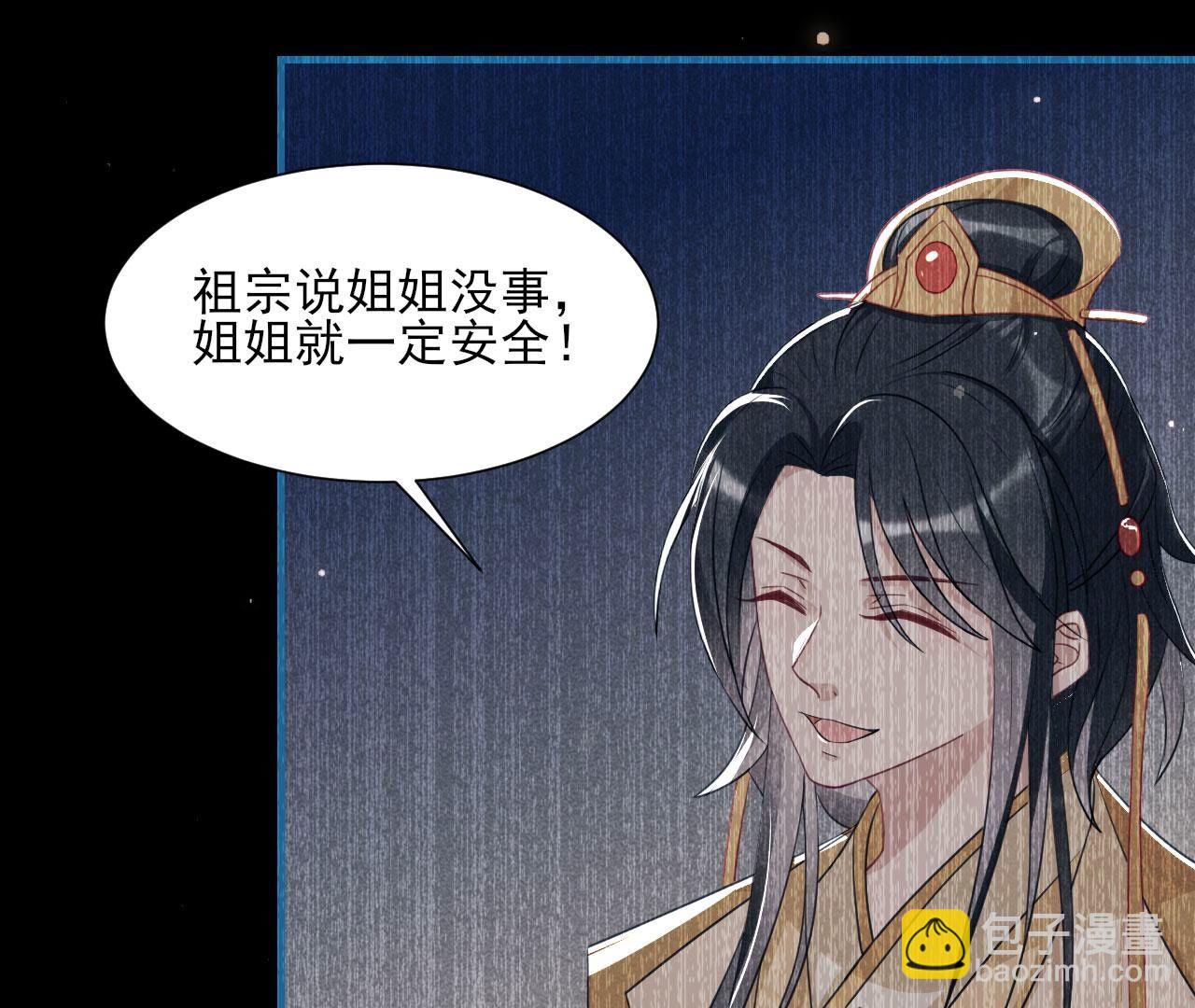 长公主驾到8