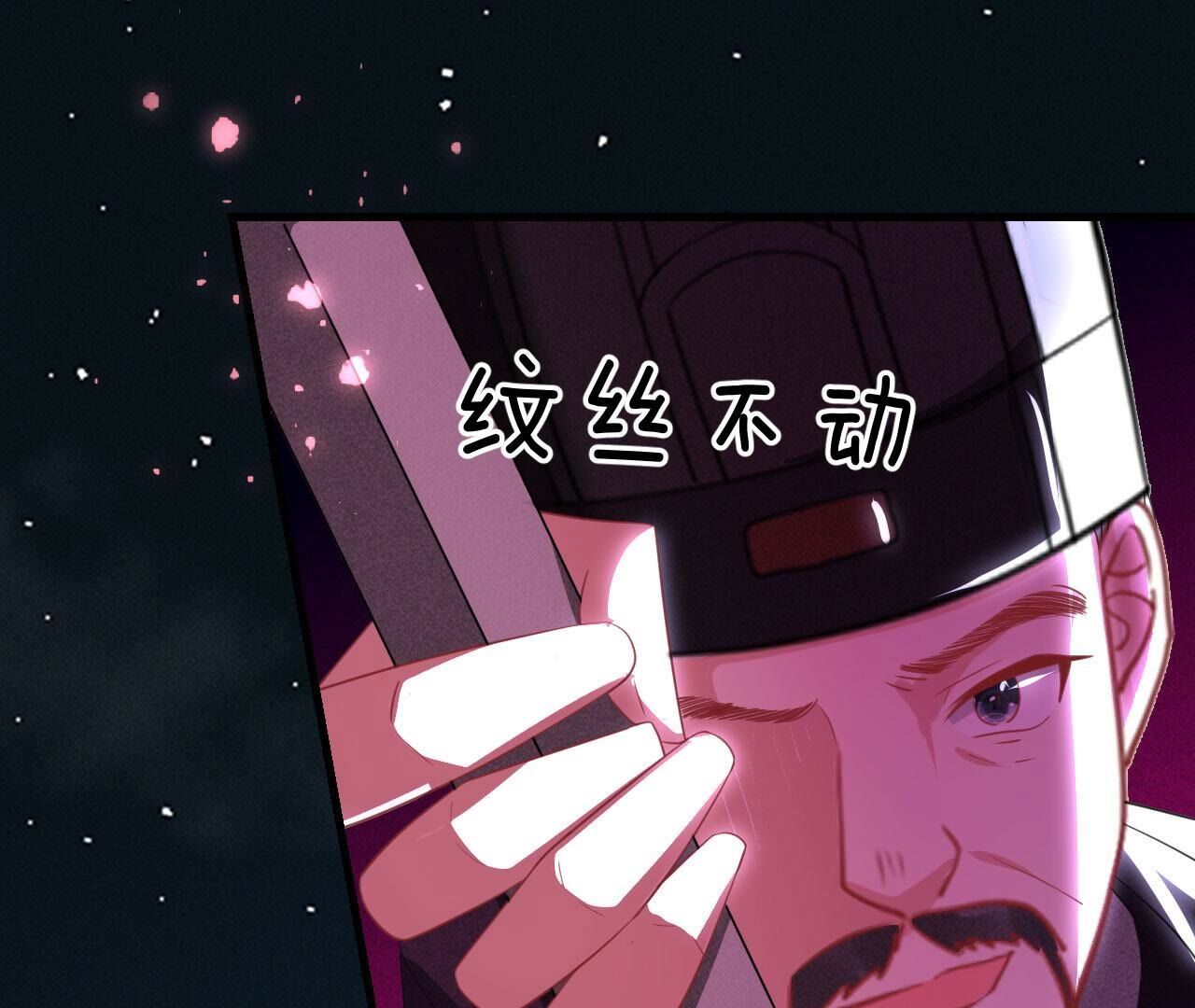 杀人诛心12