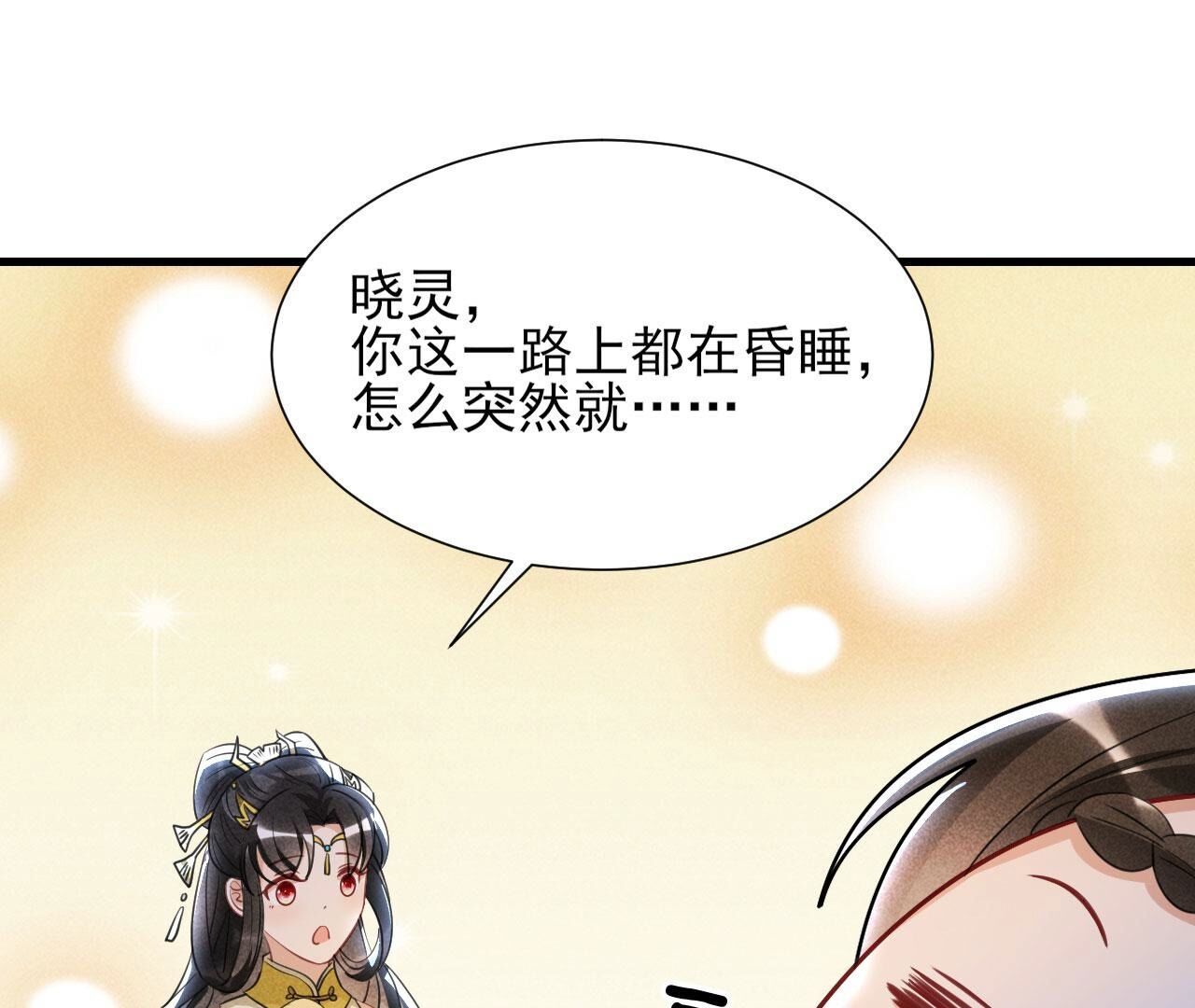杀人诛心26