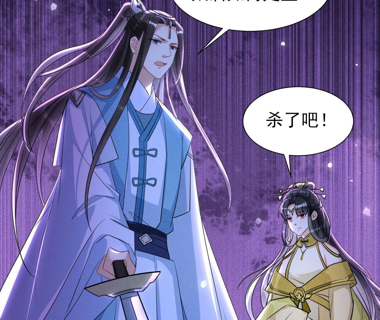 杀人诛心33