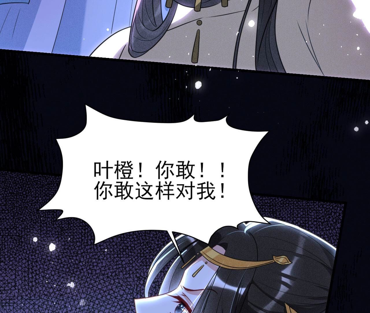 杀人诛心35