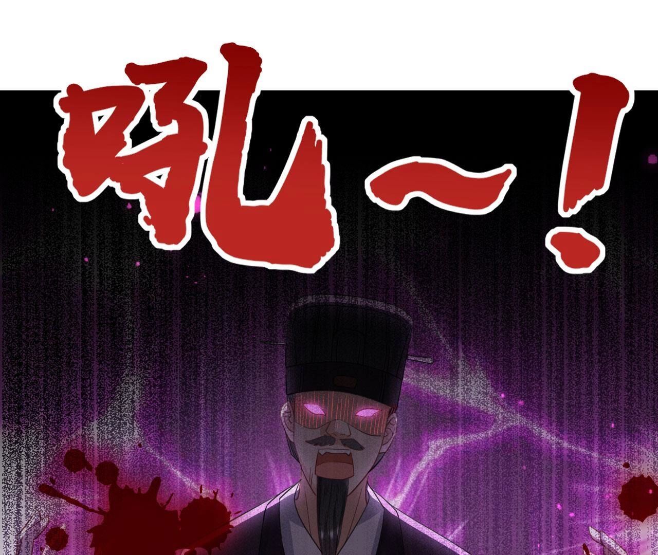 杀人诛心4