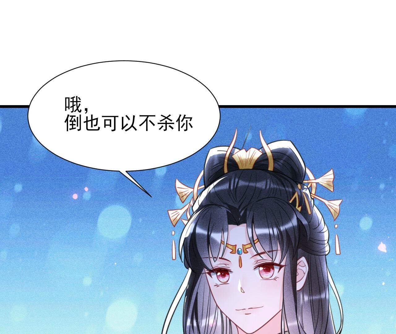 杀人诛心40