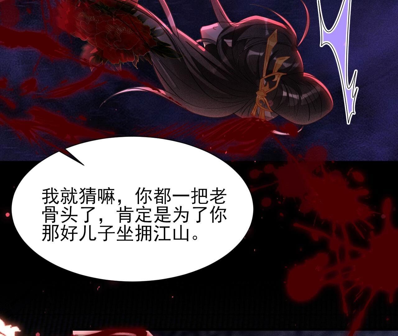 杀人诛心50