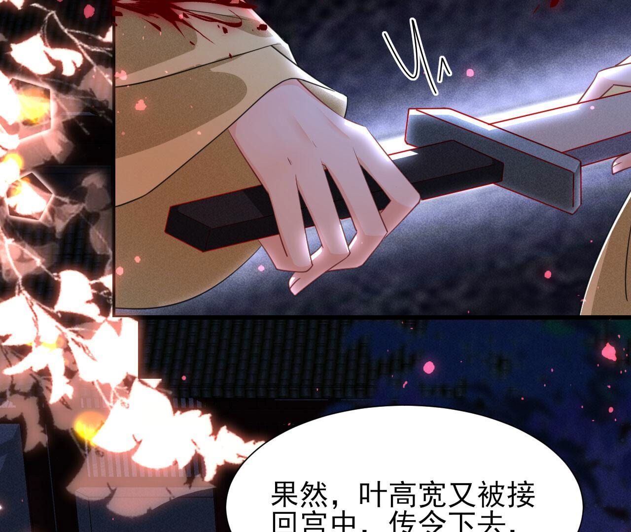杀人诛心51