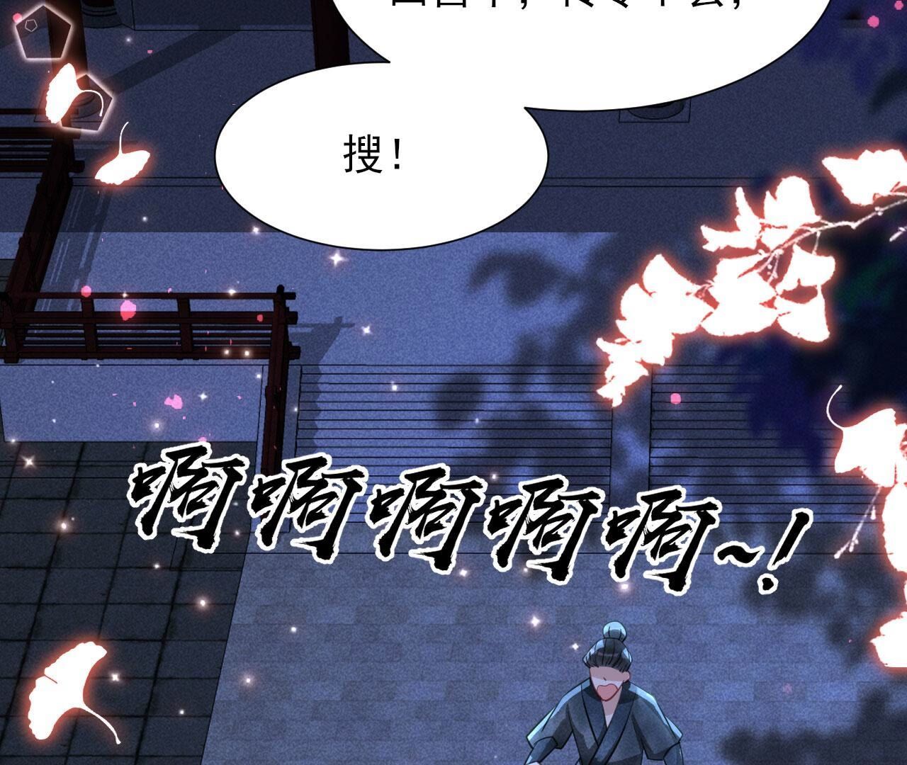 杀人诛心52