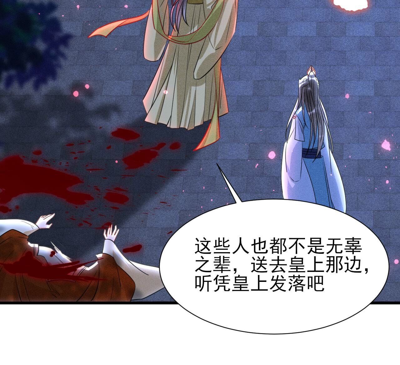 杀人诛心54