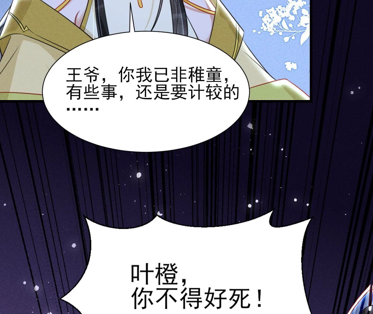 杀人诛心58