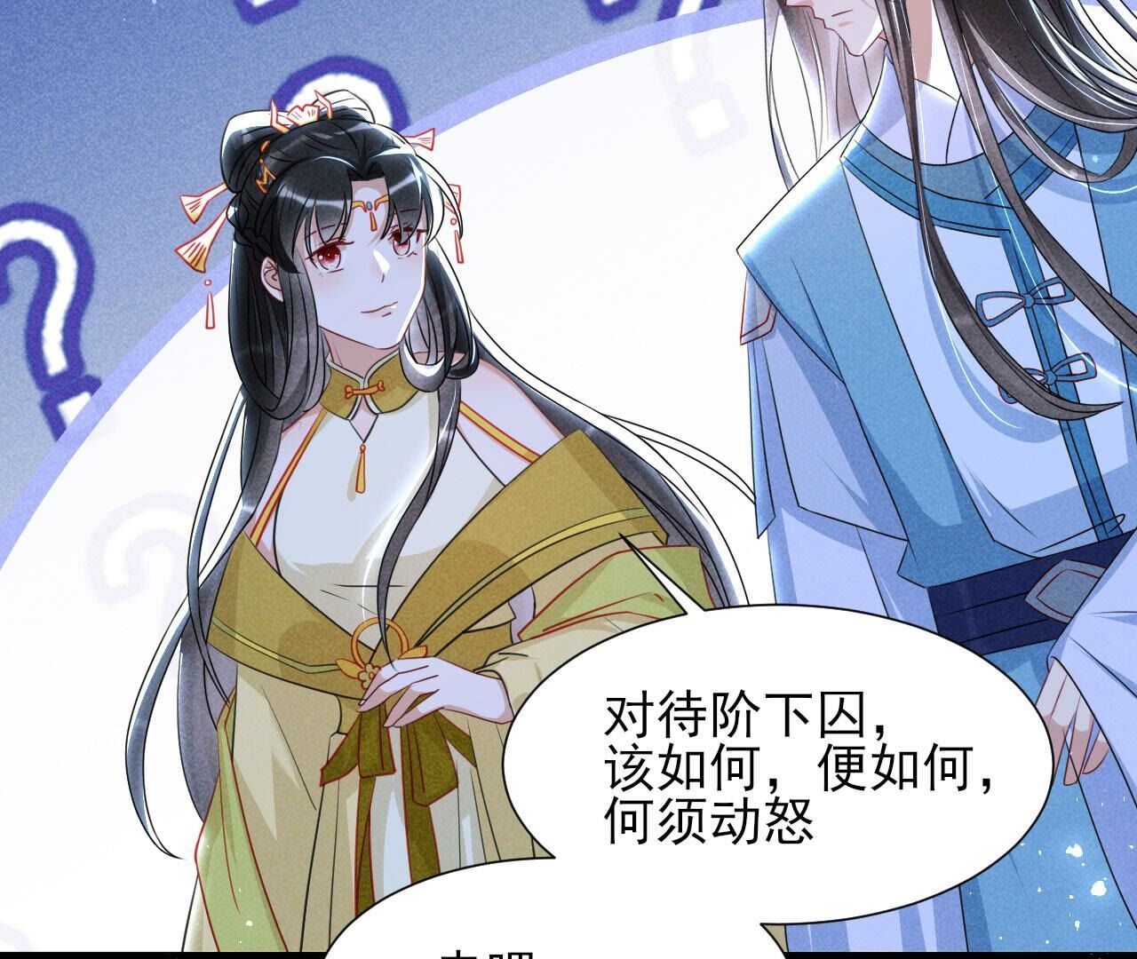 杀人诛心61