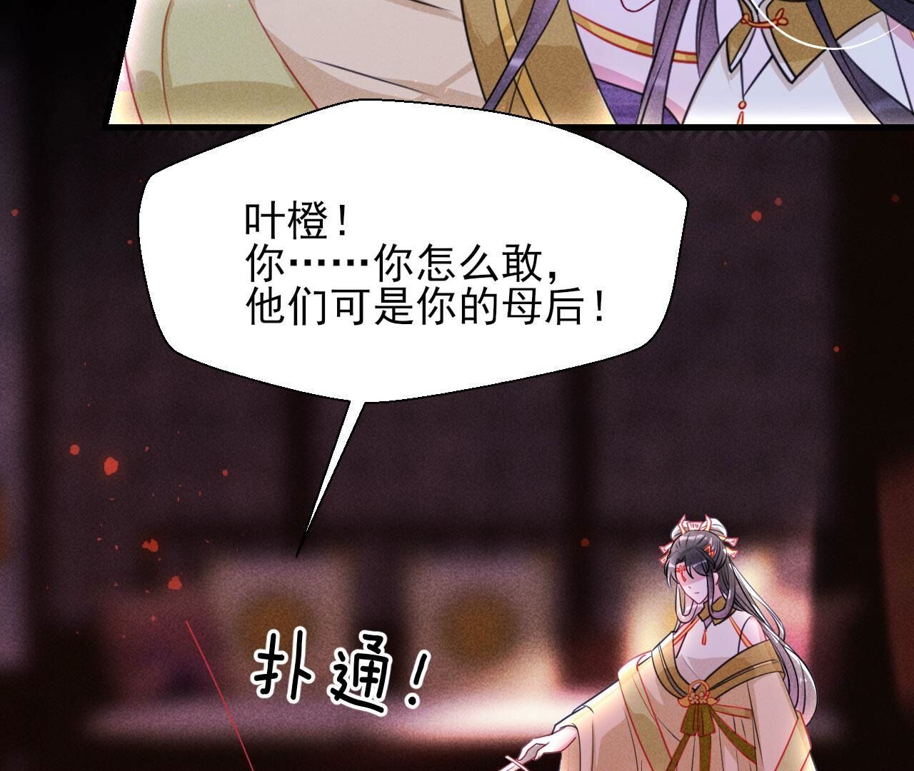 他来了！26