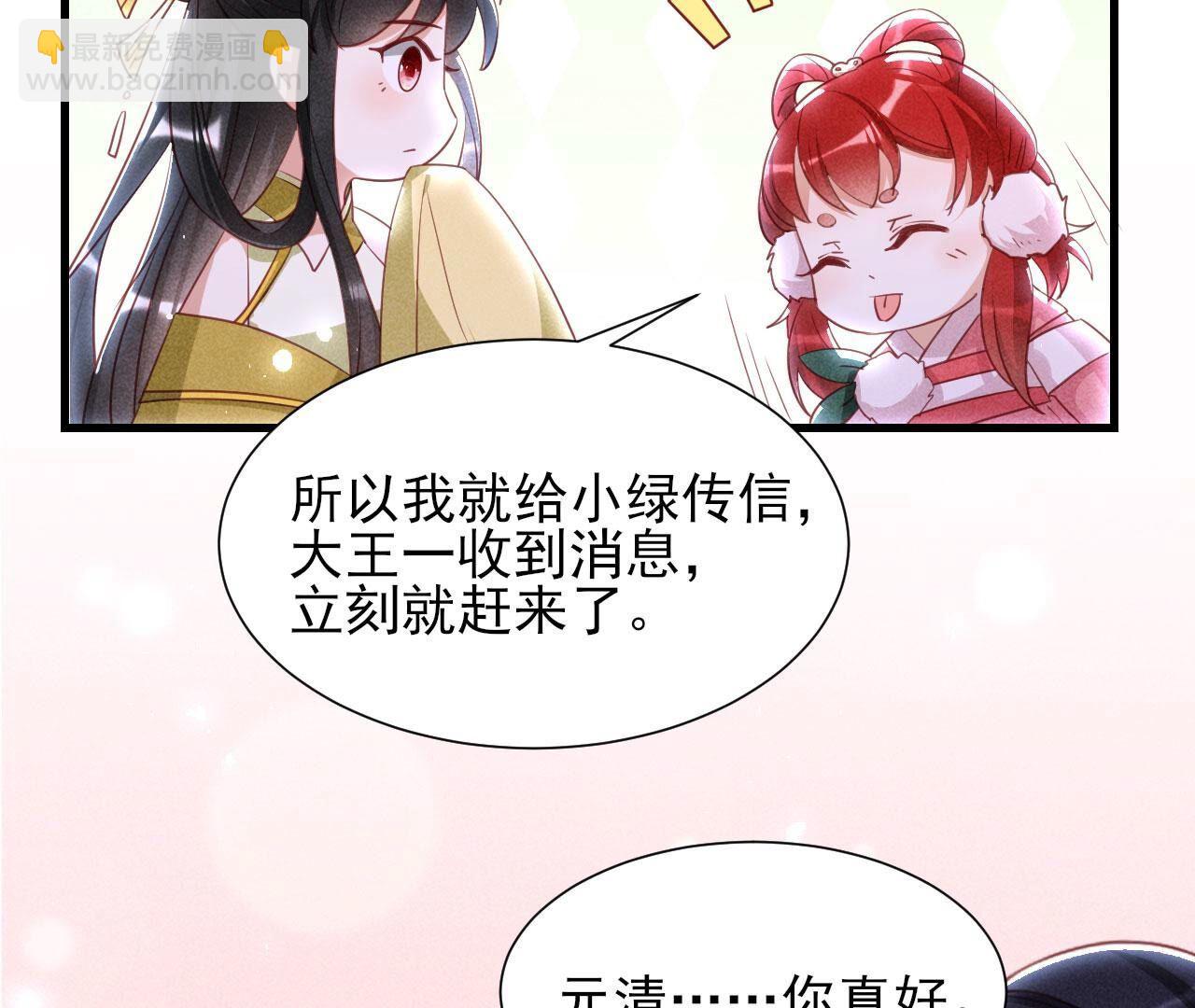 他来了！61