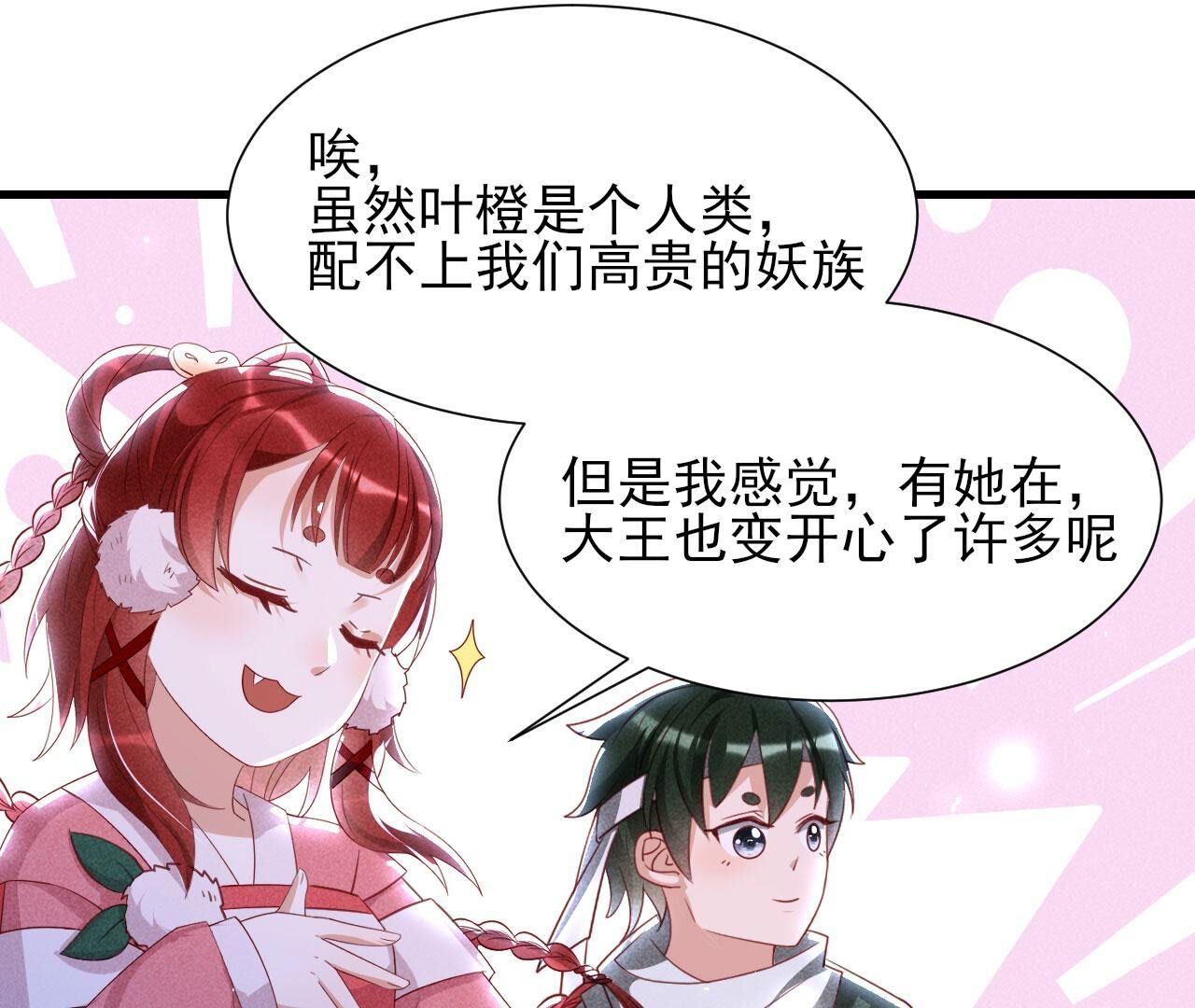 他来了！66