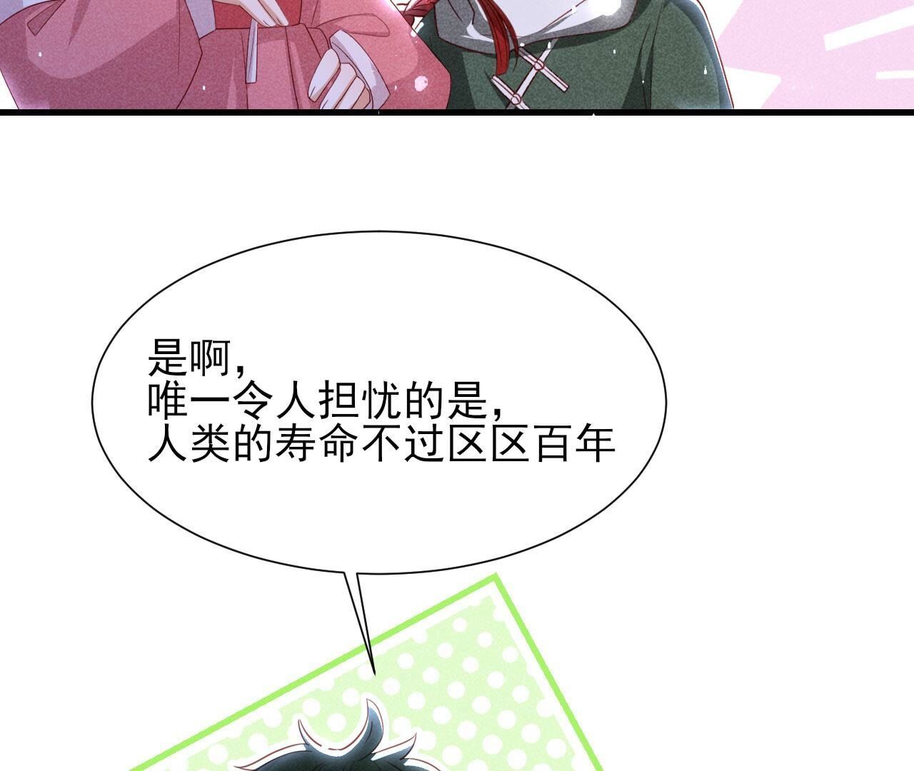 他来了！67