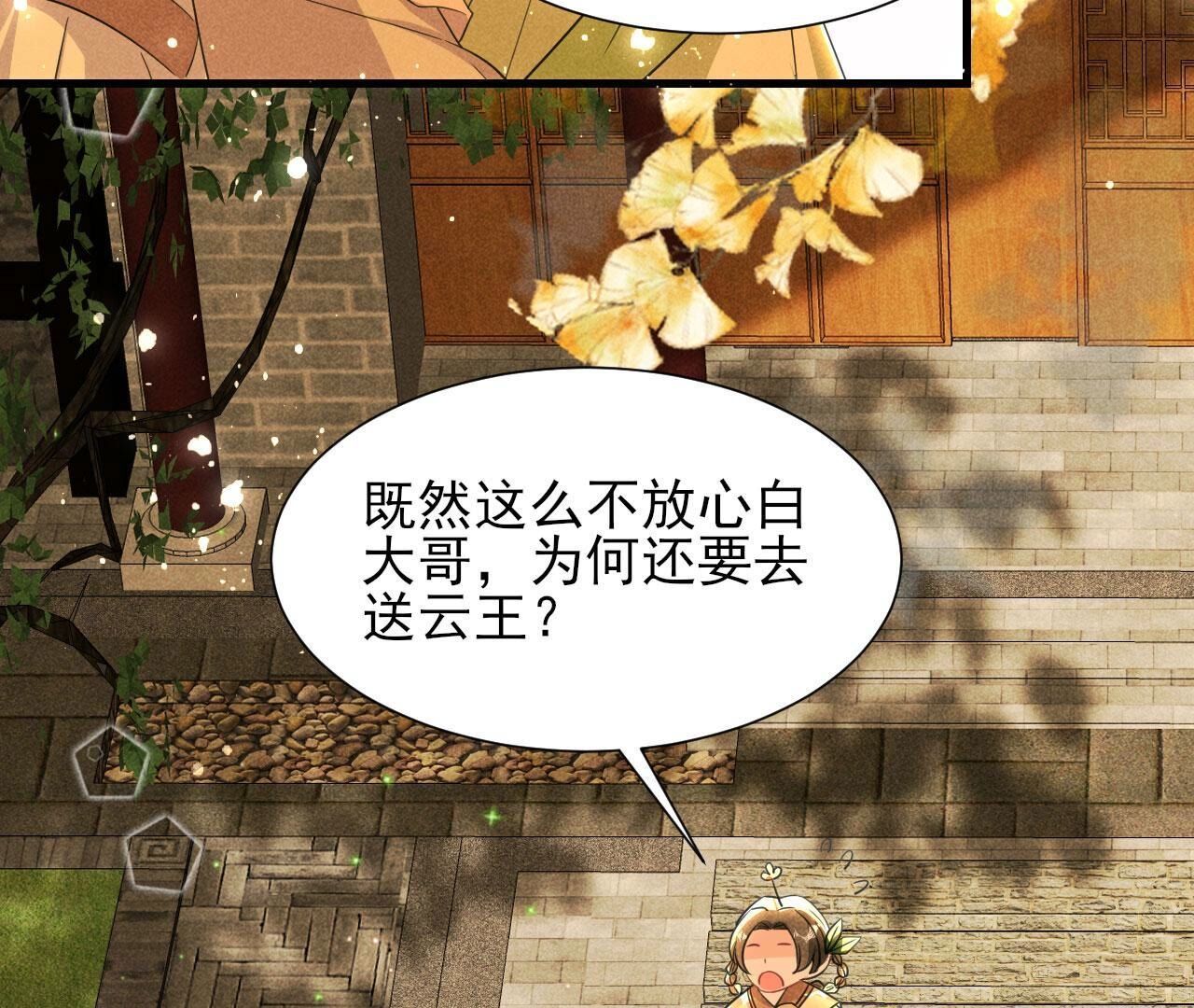 长亭外，送你离去11