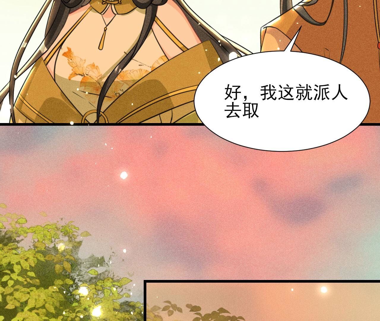 长亭外，送你离去18
