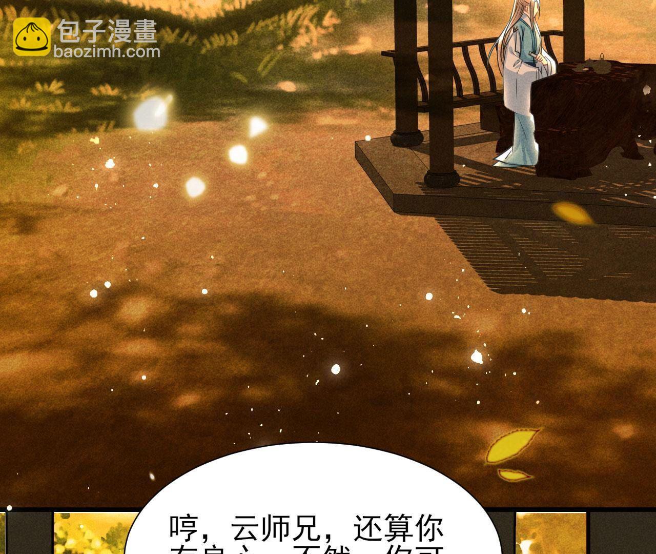 长亭外，送你离去21