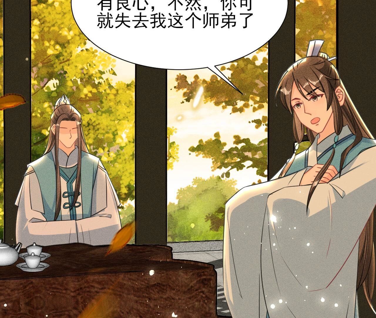 长亭外，送你离去22