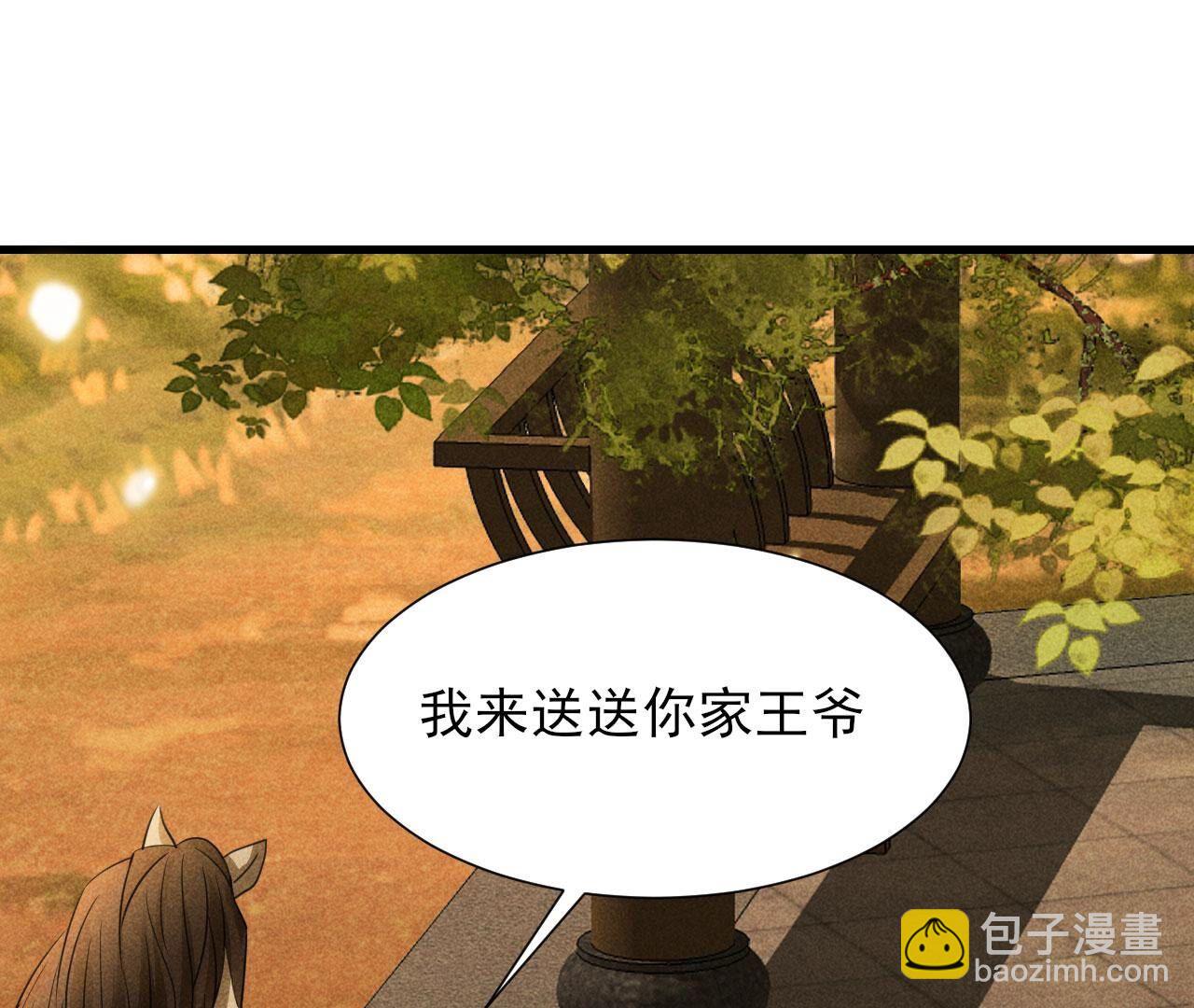 长亭外，送你离去27
