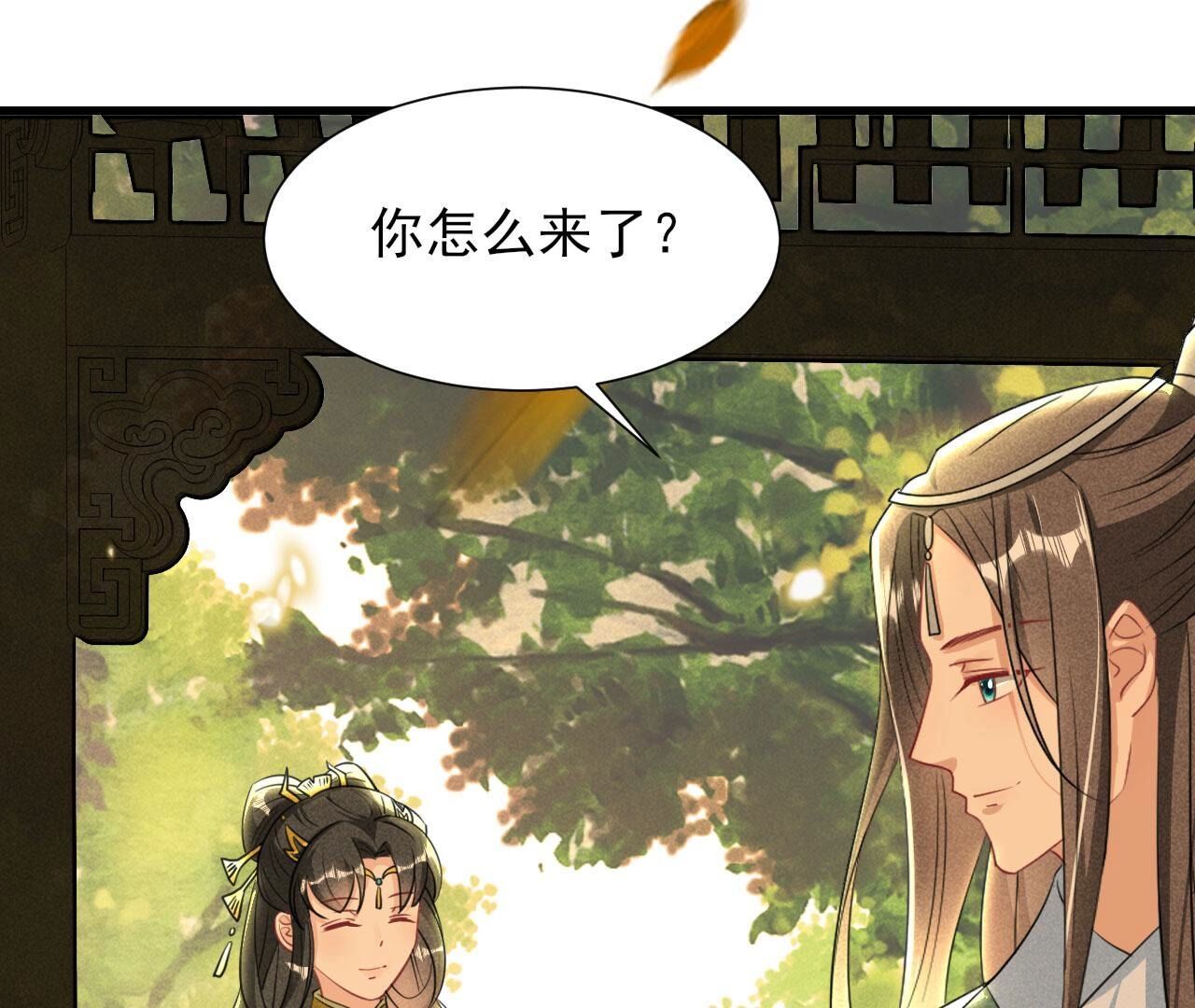 长亭外，送你离去29