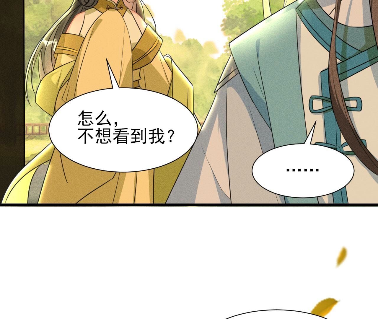 长亭外，送你离去30