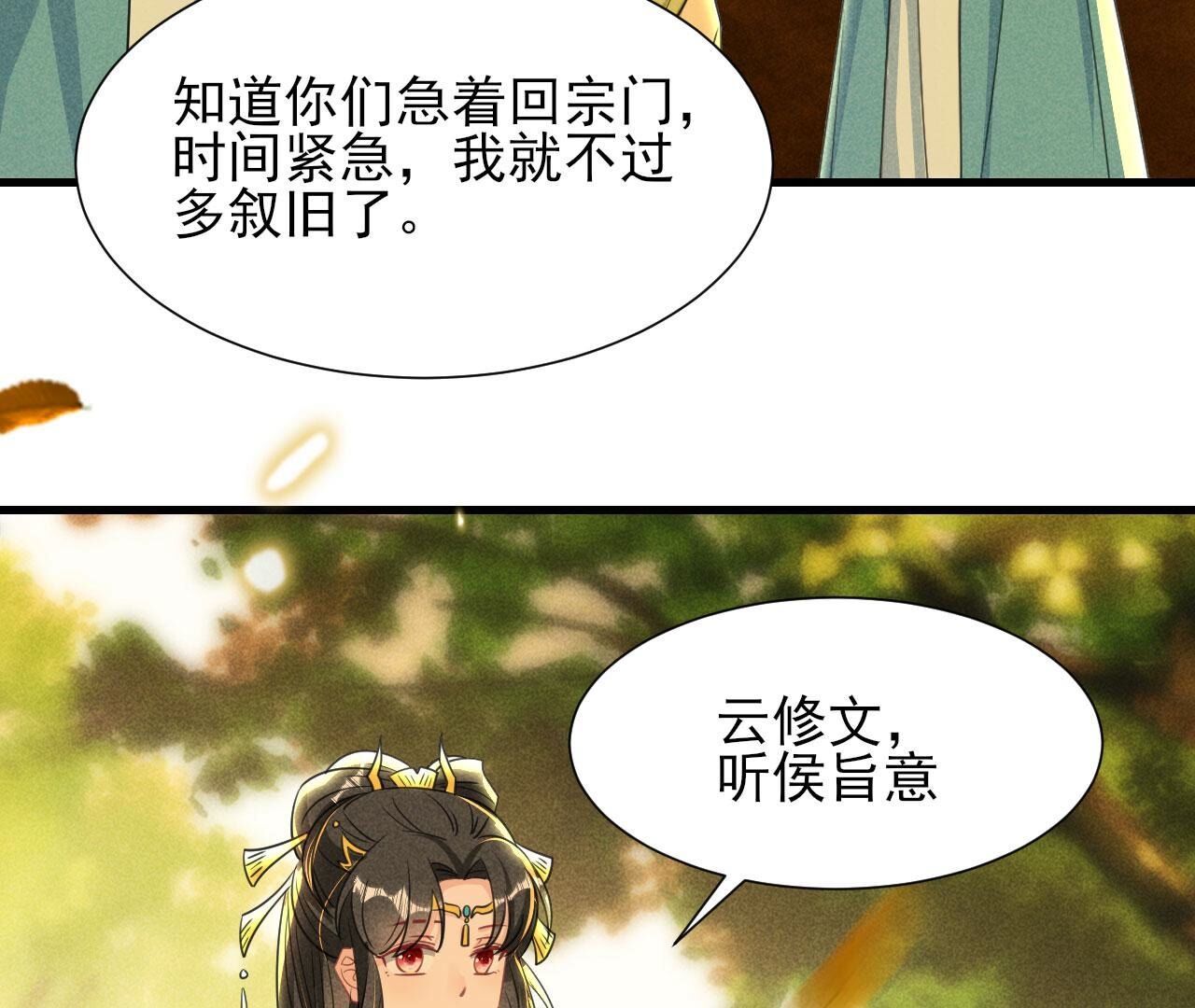 长亭外，送你离去34