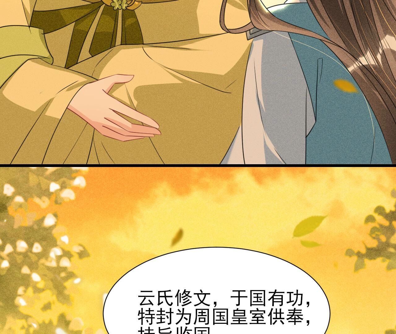 长亭外，送你离去38