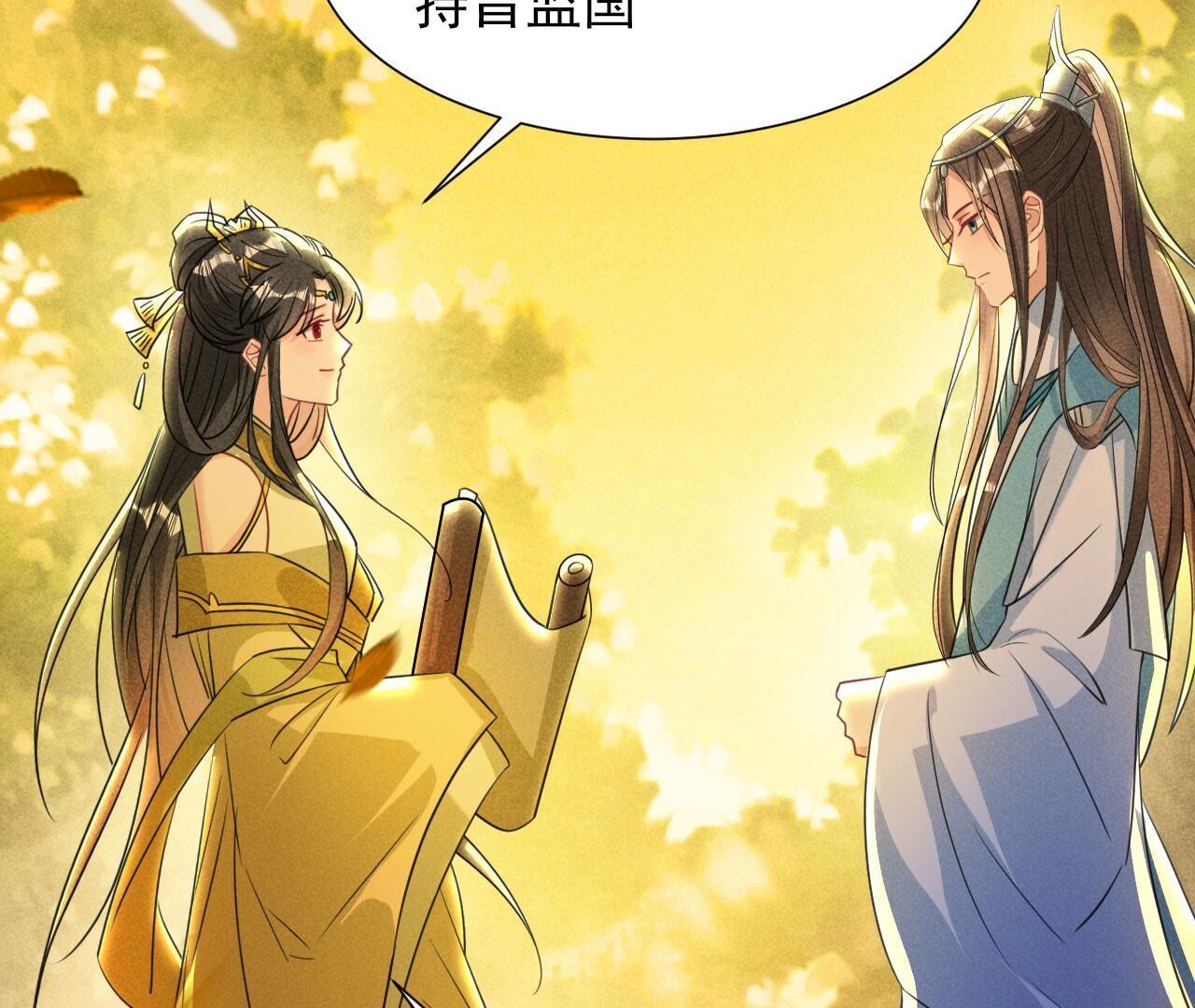 长亭外，送你离去39