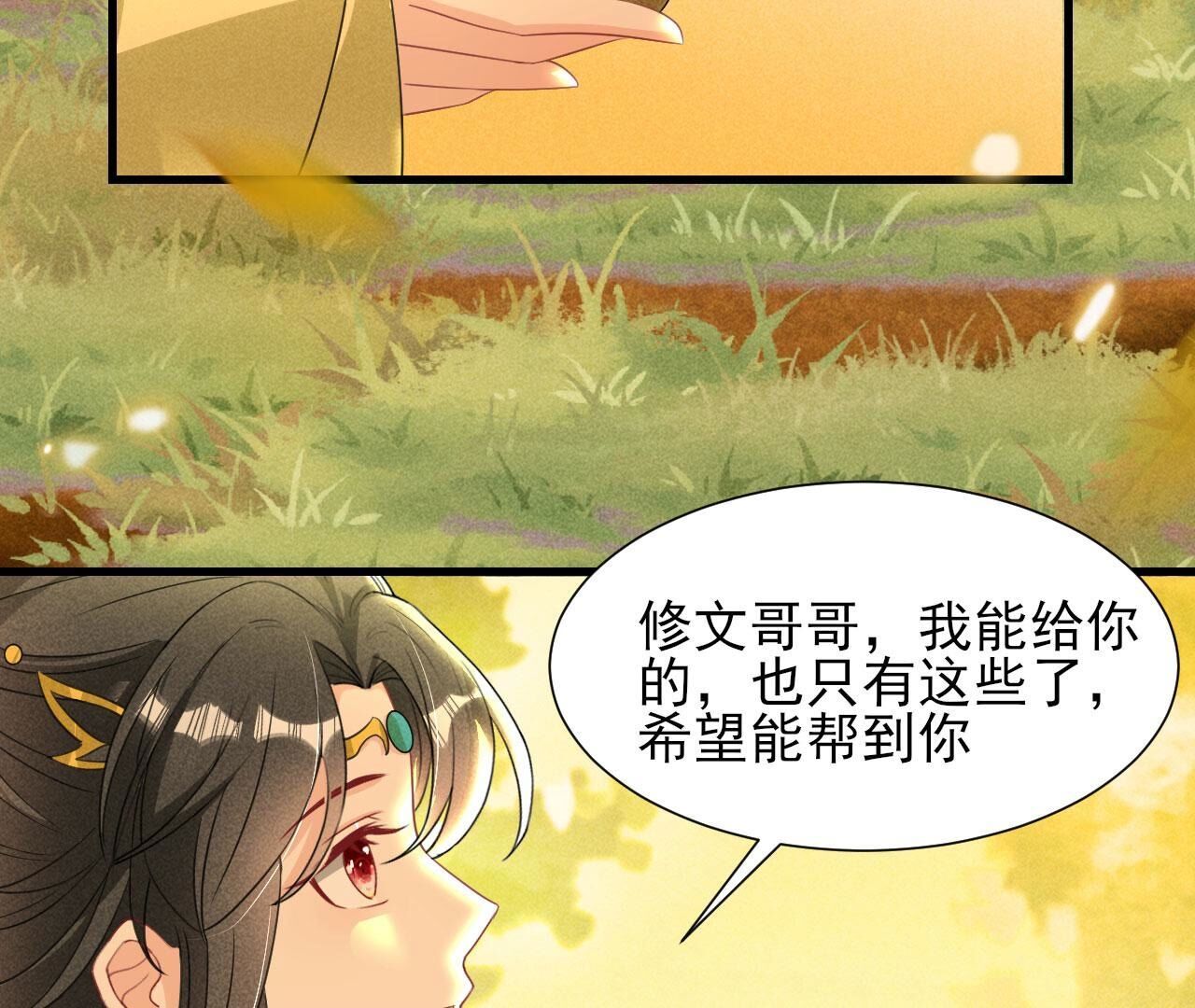 长亭外，送你离去41