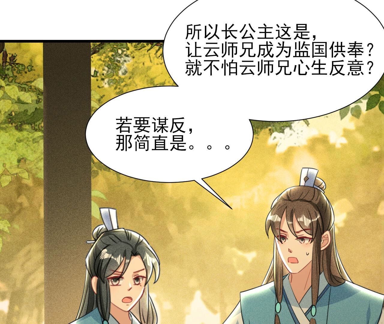 长亭外，送你离去44