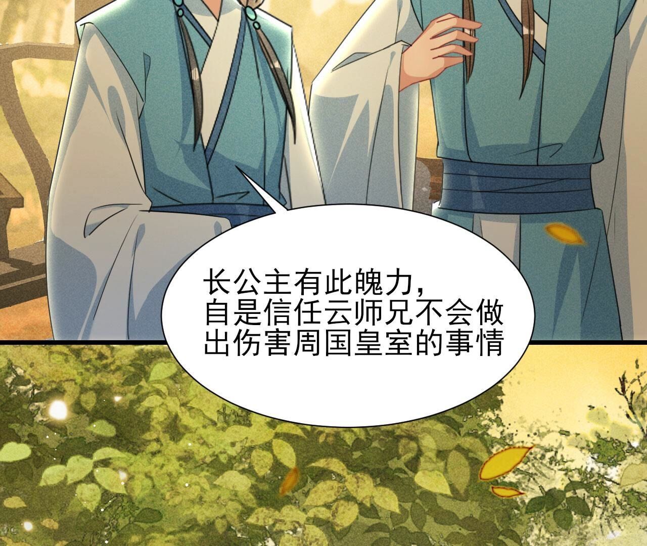 长亭外，送你离去45