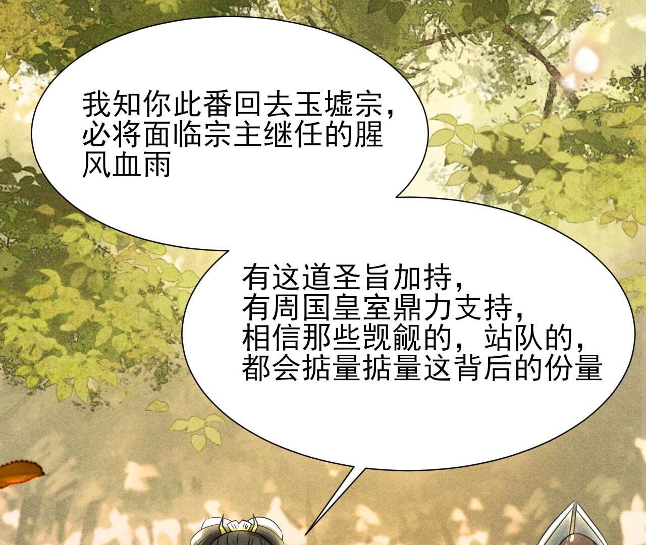 长亭外，送你离去46