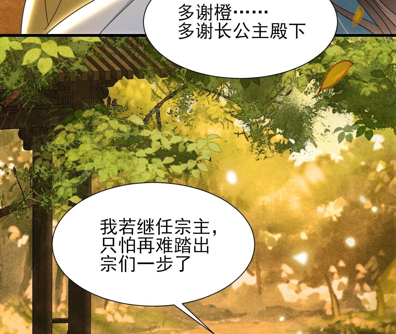 长亭外，送你离去52
