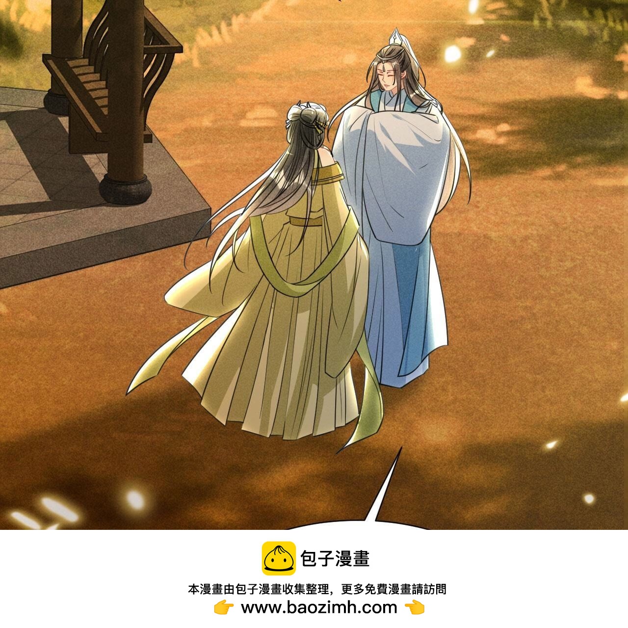 长亭外，送你离去53
