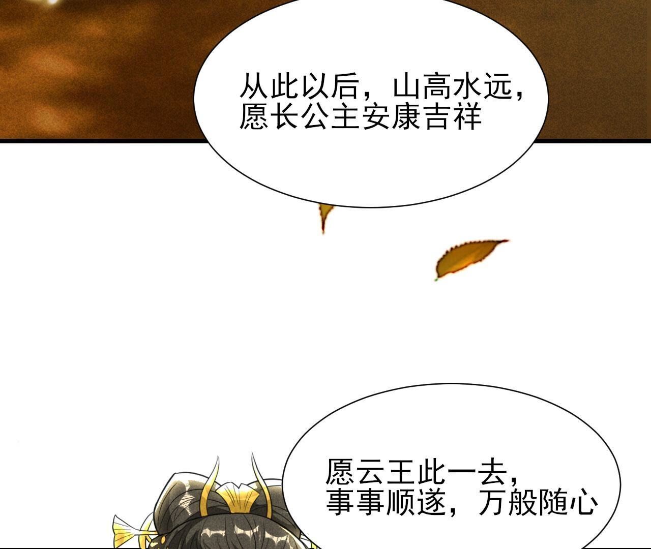 长亭外，送你离去54