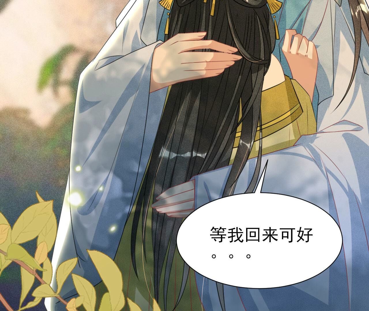 长亭外，送你离去57