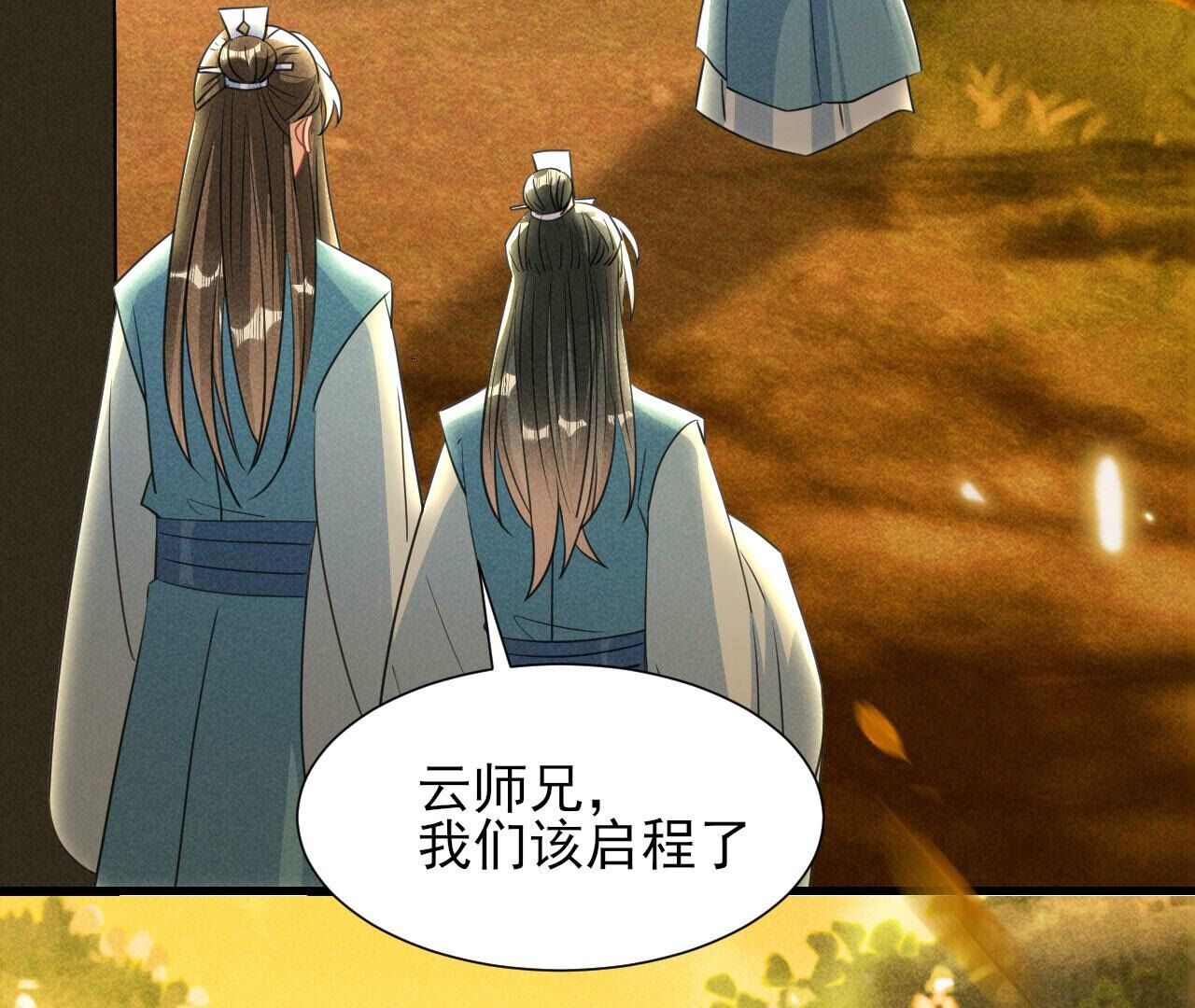 长亭外，送你离去59