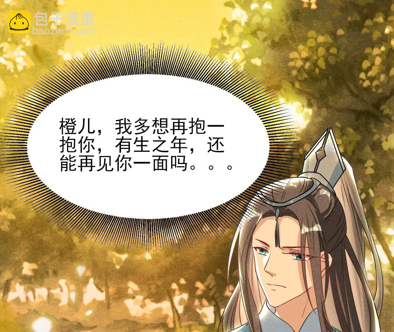 长亭外，送你离去60