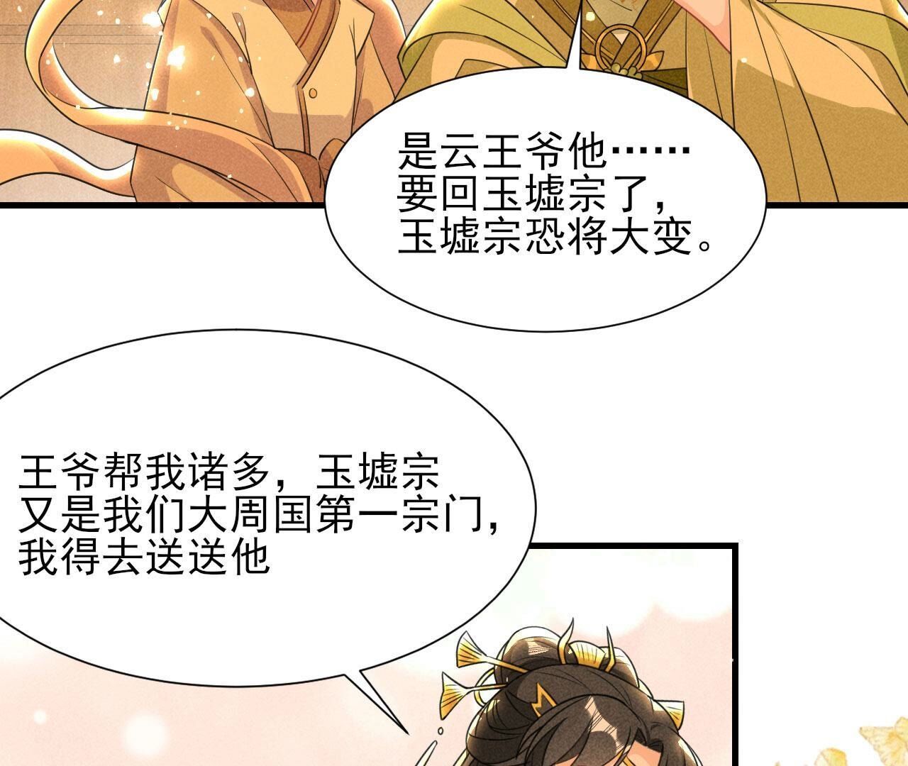 长亭外，送你离去9