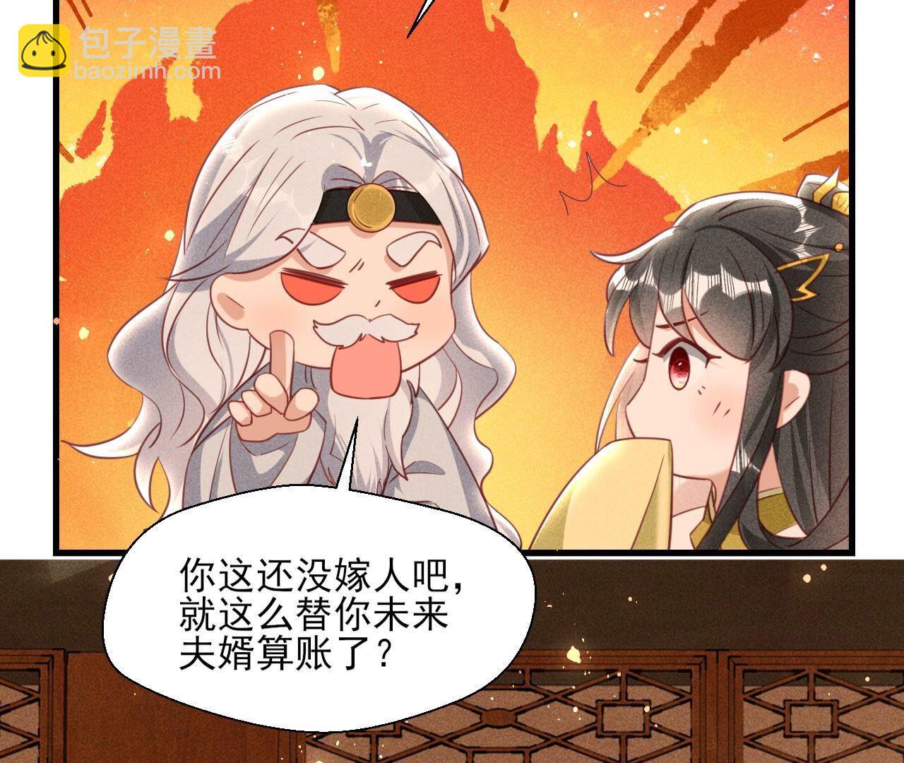 老祖宗赐婚10