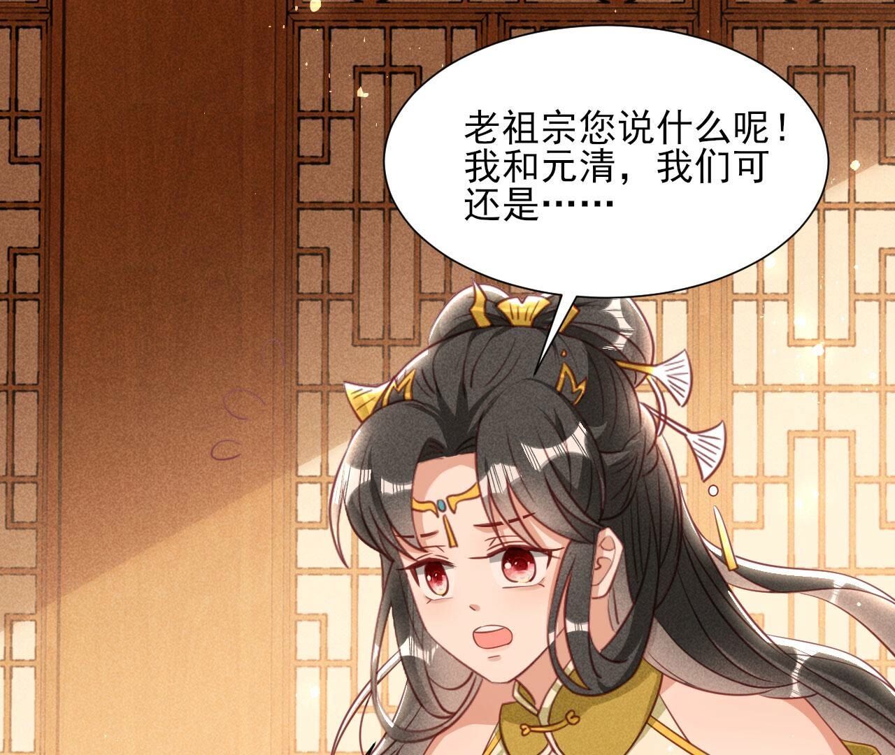 老祖宗赐婚11