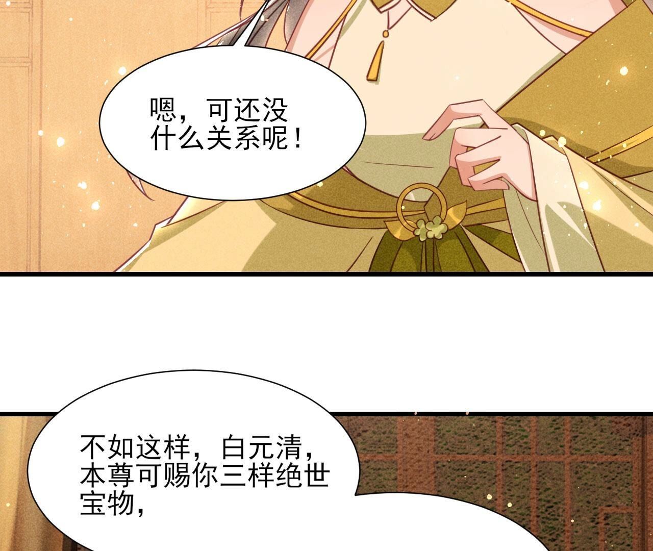 老祖宗赐婚12