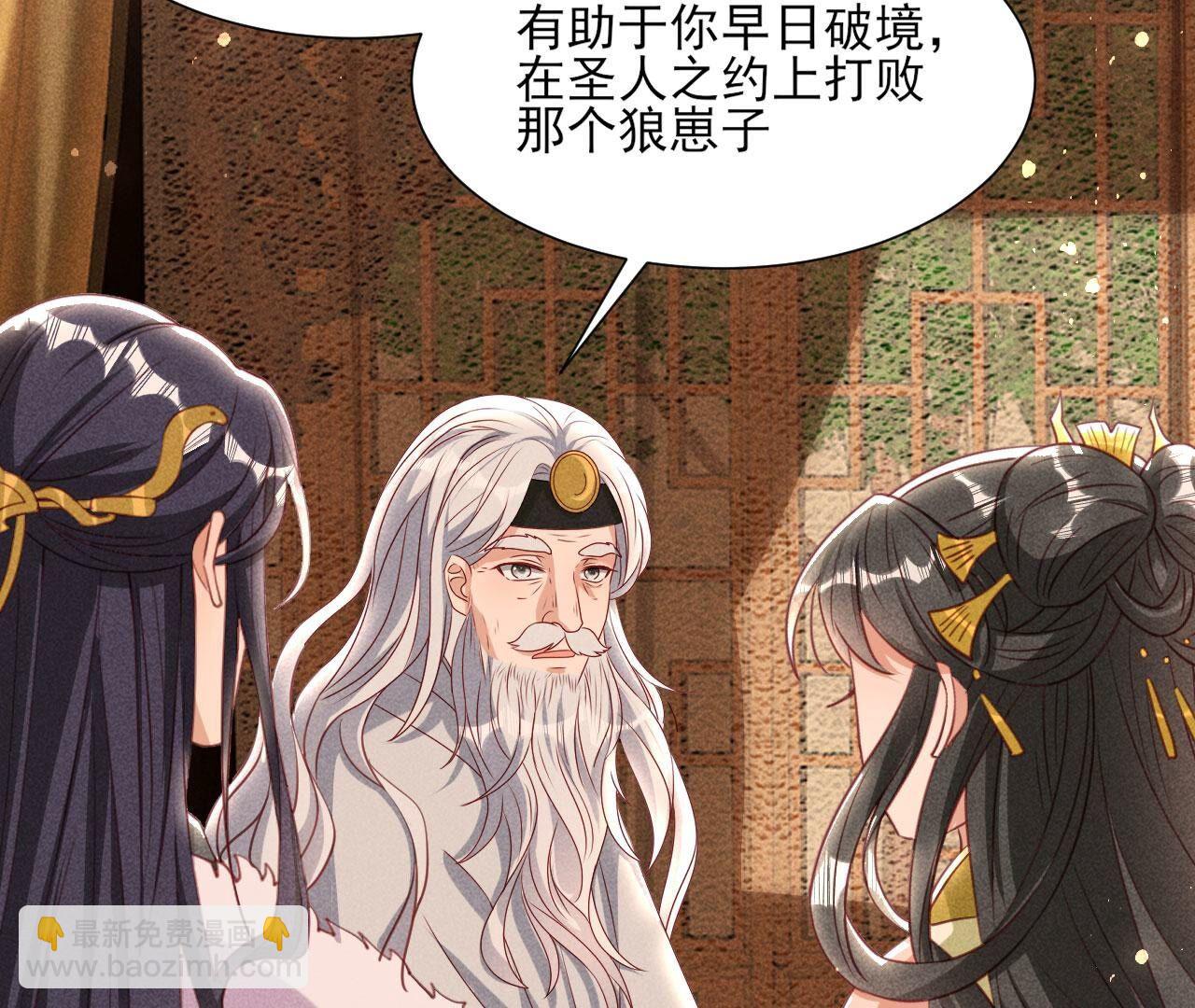 老祖宗赐婚13
