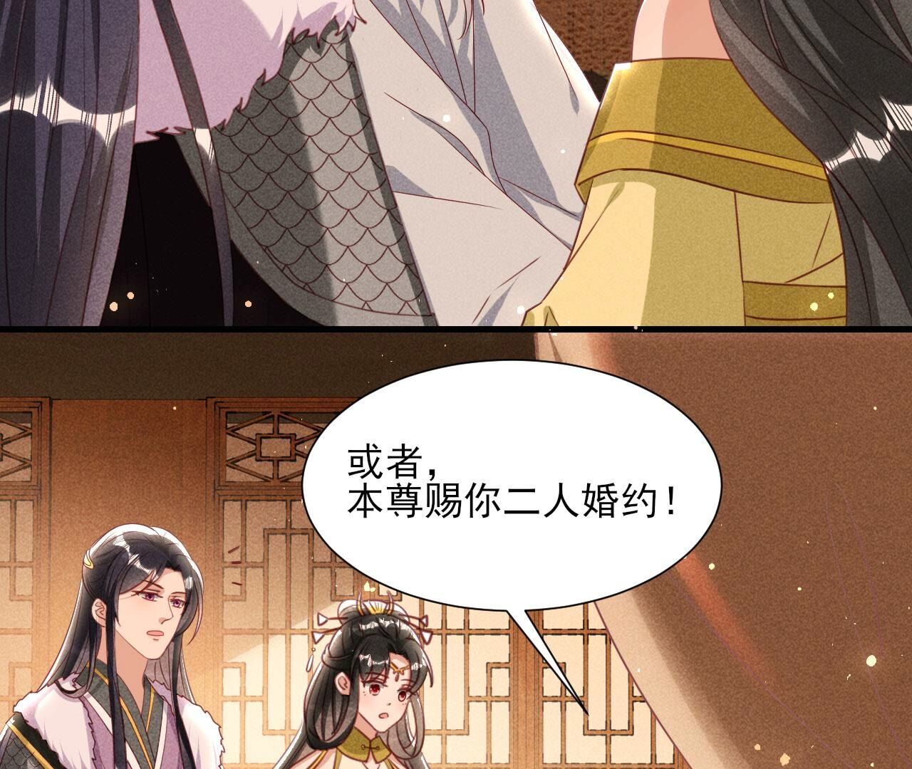 老祖宗赐婚14