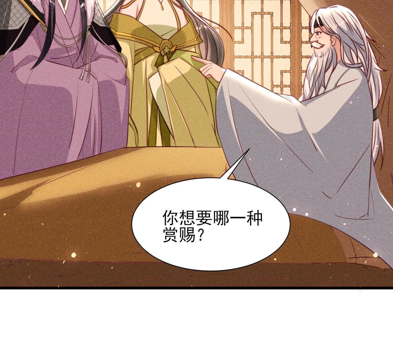 老祖宗赐婚15
