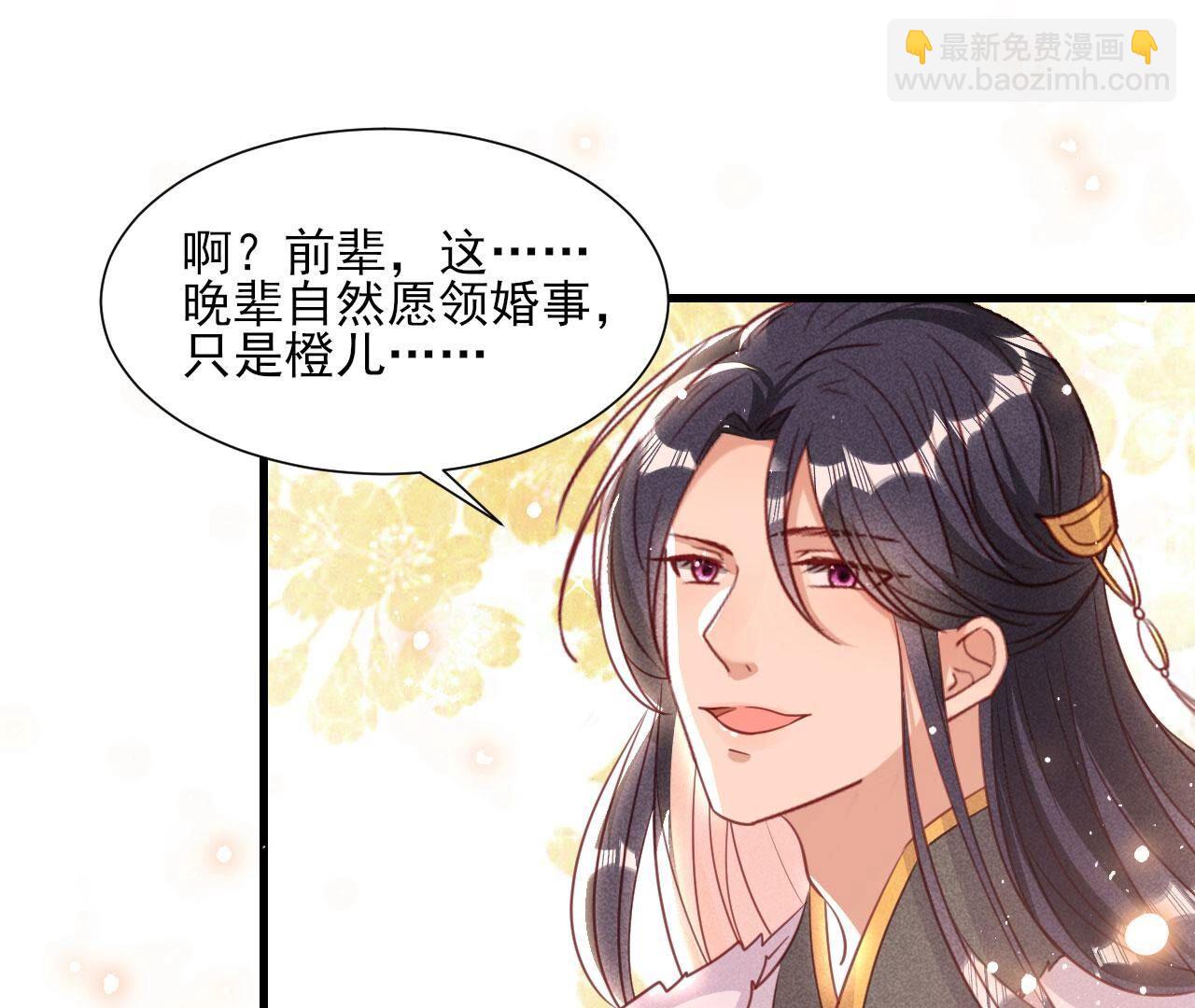 老祖宗赐婚16