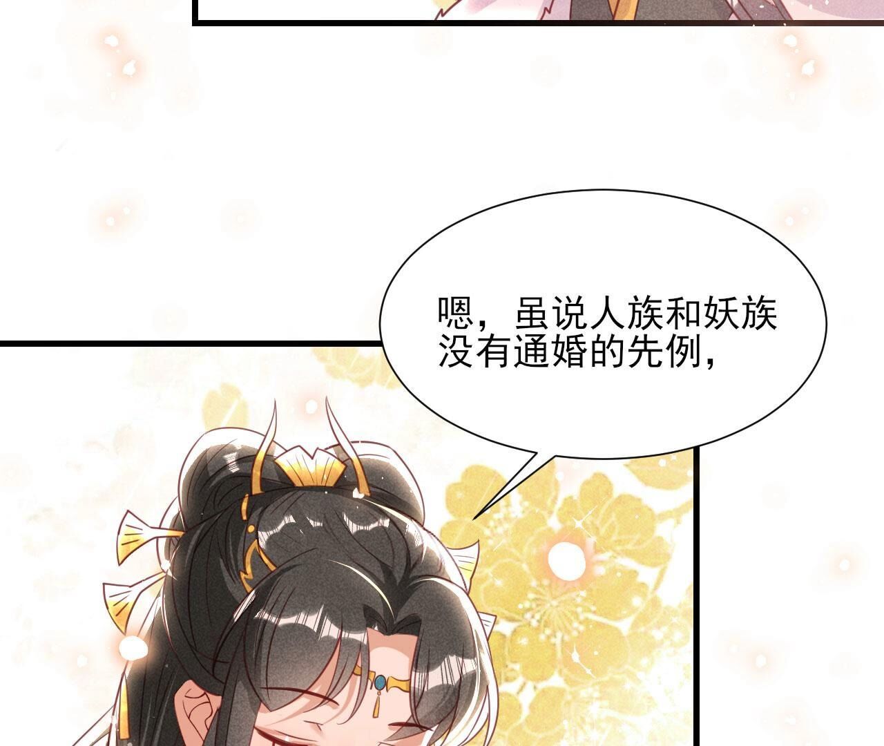 老祖宗赐婚17
