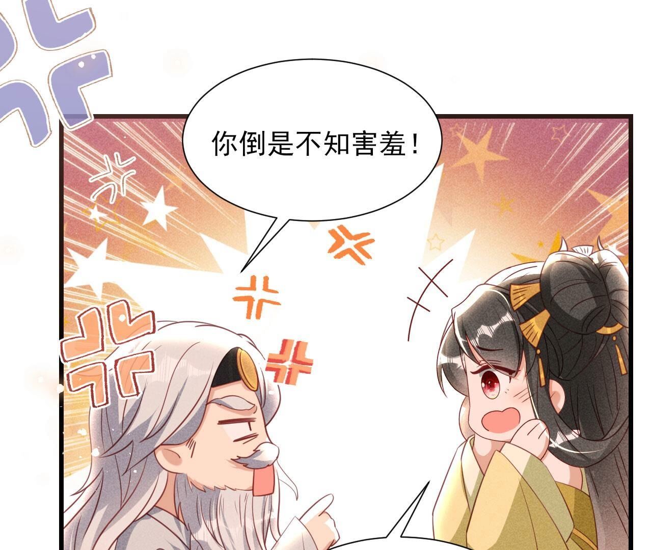 老祖宗赐婚19