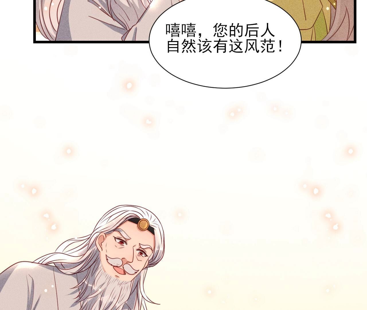 老祖宗赐婚20